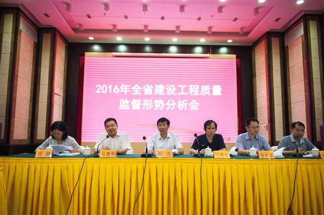 省質(zhì)監(jiān)總站組織召開全省建設(shè)工程質(zhì)量監(jiān)督形勢分析會(huì)