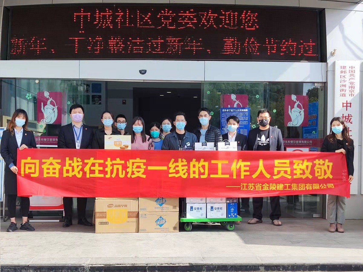 攜手抗疫，眾志成城：集團公司助力沙洲街道 共同筑牢疫情防線