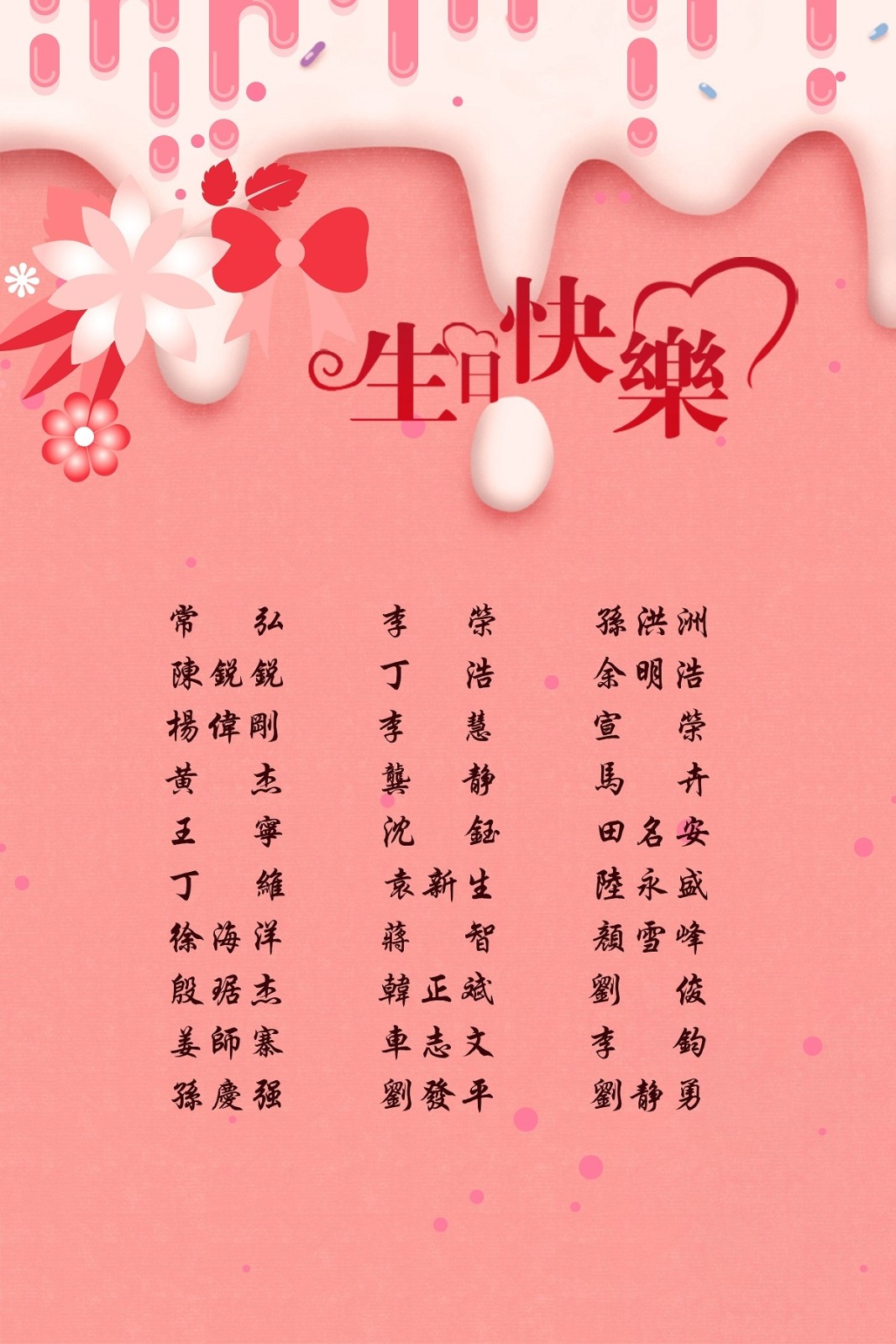 【生日祝?！抗ё?6月生日的員工生日快樂！