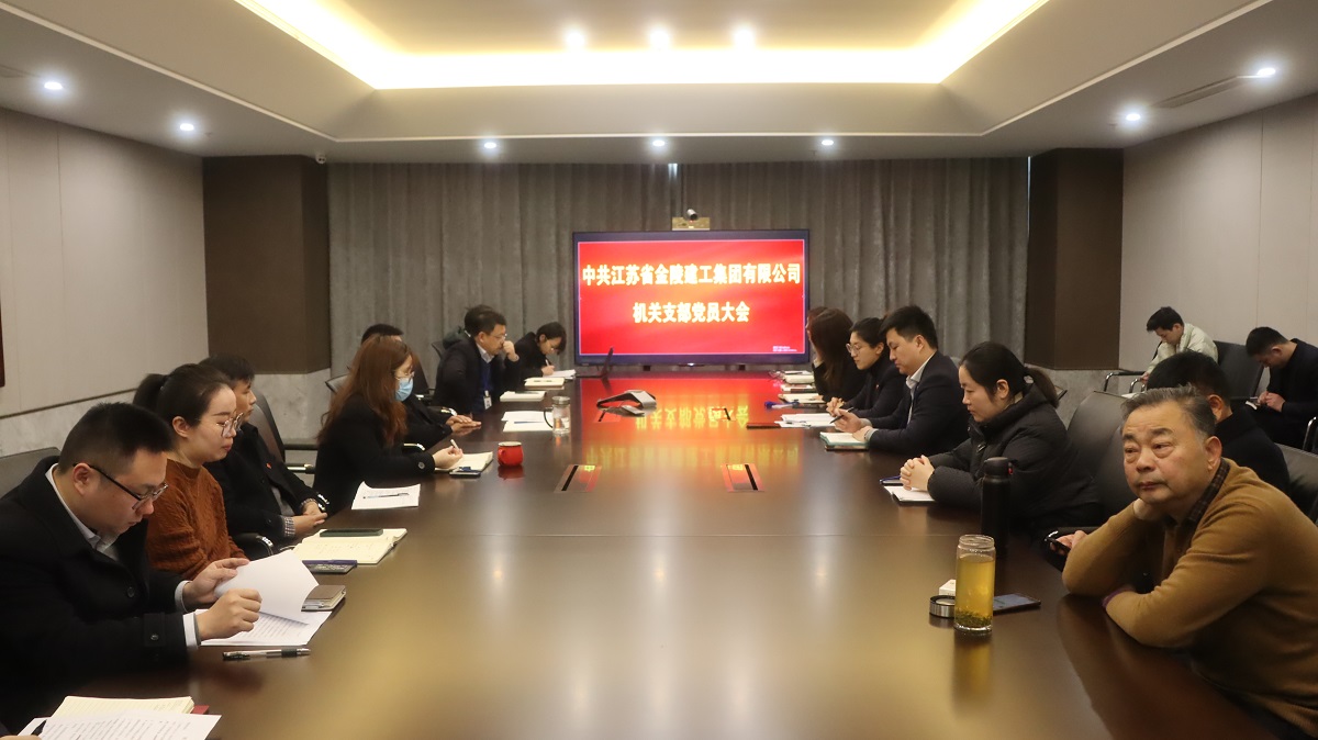 1641804549870065.jpg 機(jī)關(guān)支部黨員大會(huì) (2).JPG